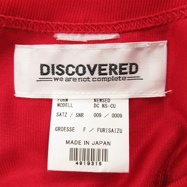 実際に弊社で買取させて頂いたDISCOVERED/ディスカバード Docking Hockey Game Shirts/シャツ XLの画像 2枚目