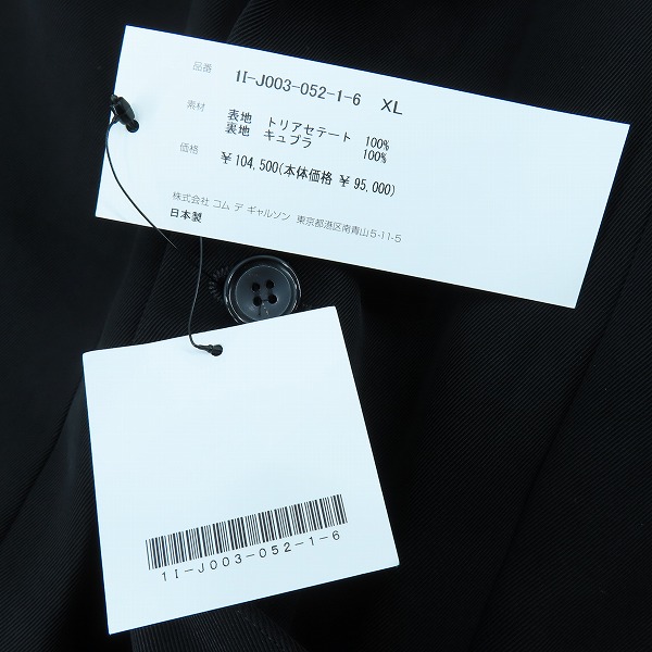 実際に弊社で買取させて頂いた【未使用】BLACK COMME des GARCONS/ブラックコムデギャルソン 裏地ペイズリー ミッド ジャケット 1I-J003-052-1-6/XLの画像 4枚目