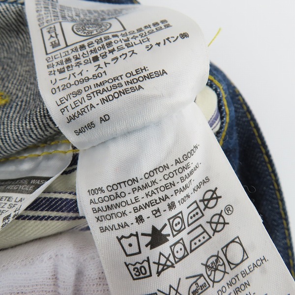 実際に弊社で買取させて頂いたLEVIS/リーバイス VINTAGE CLOTHING S501XX 1944年大戦モデル復刻 デニムパンツ 44501-0072 W33の画像 5枚目