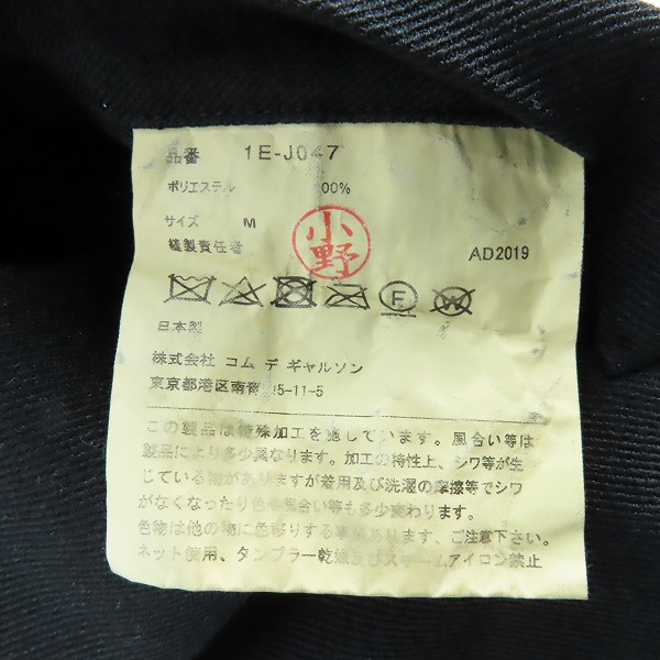 実際に弊社で買取させて頂いたBLACK COMME des GARCONS/ブラックコムデギャルソン チャイナジャケット ブラック 1E-J047/Mの画像 4枚目
