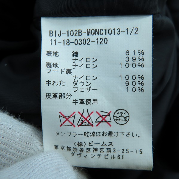 実際に弊社で買取させて頂いたBEAMS/ビームス ハイクオリティダウン/ダウンジャケット/Mの画像 3枚目