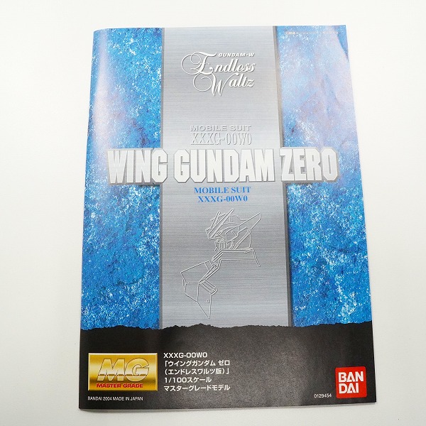 実際に弊社で買取させて頂いた【未組立】BANDAI /バンダイ 新機動戦記ガンダムW MG XXXG-00W0 ウイングガンダムゼロ エンドレスワルツ版 1/100の画像 1枚目