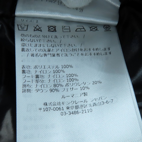 実際に弊社で買取させて頂いた【JPタグ】MONCLER/モンクレール  ZUBAIR GIUBBOTTO ダウン ジャケット H20911A00197 5950K/2の画像 6枚目