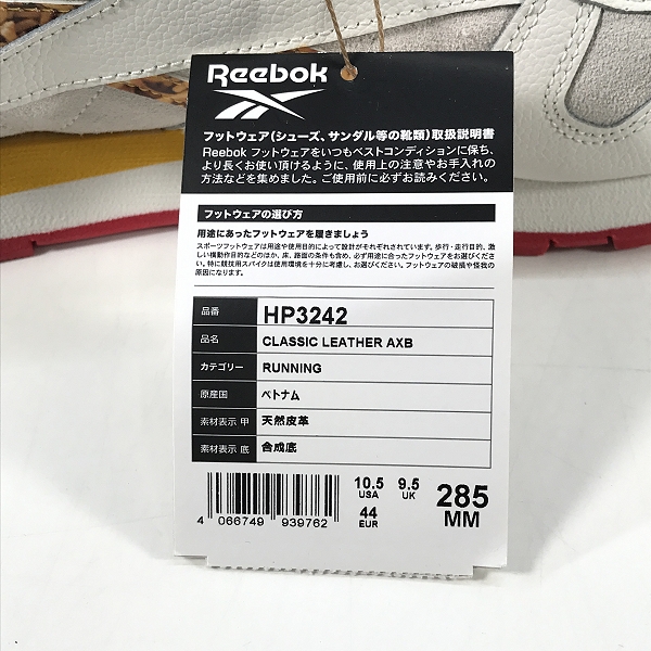 実際に弊社で買取させて頂いた【未使用】Reebok×atmos×BABY STAR/リーボック×アトモス×ベビースター CLASSIC LEATHER/スニーカー HP3242/28.5の画像 6枚目