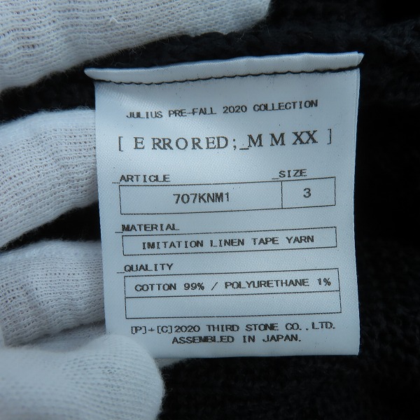 実際に弊社で買取させて頂いたJULIUS/ユリウス 20AW ボーダーニット プルオーバー 707KNM1/3の画像 4枚目