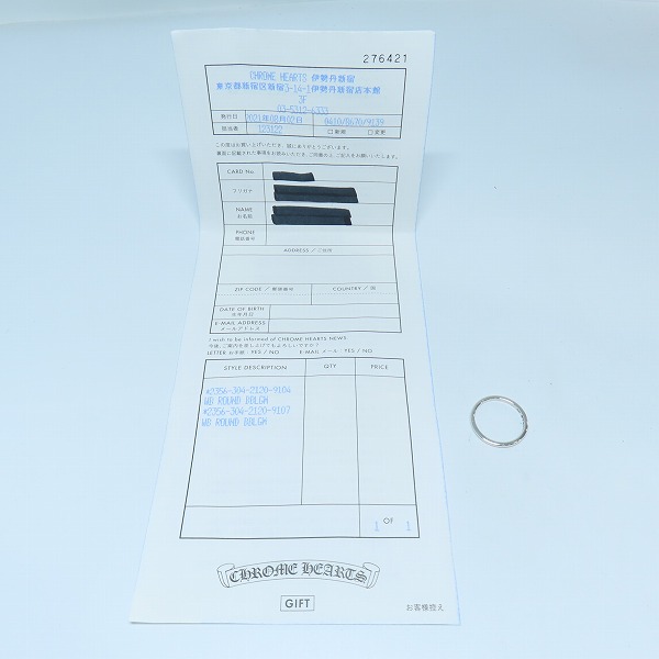実際に弊社で買取させて頂いた【インボイス付き】CHROME HEARTS/クロムハーツ BBBLGM WEDDING バブルガムウェディングリング 14号の画像 9枚目