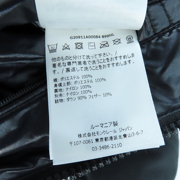 実際に弊社で買取させて頂いた【未使用/JPタグ】MONCLER/モンクレール MALAVOY/マラボイ POLARTEC フーデッド ダウンジャケット G20911A00084 899HL/4の画像 5枚目