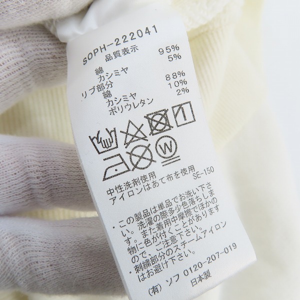実際に弊社で買取させて頂いたSOPHNET. /ソフネット スウェット  ホワイト SOPH-222041/Sの画像 3枚目