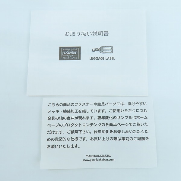 実際に弊社で買取させて頂いたPORTER/ポーター TANKER/ タンカー 3WAY ブリーフケース/ビジネスバッグの画像 9枚目