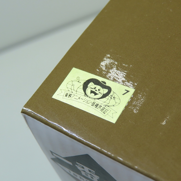 実際に弊社で買取させて頂いた【未開封】BANDAI/バンダイ 一番くじ ドラゴンボール VSオムニバスアメイジング B賞 ラディッツ MASTERLISEの画像 4枚目