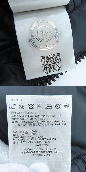 実際に弊社で買取させて頂いた【JPタグ】MONCLER/モンクレール MEAKAN GIUBBOTTO ダウンジャケット H20911A00223/1の画像 4枚目