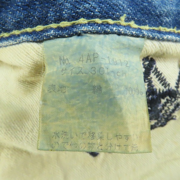 実際に弊社で買取させて頂いたHYSTERIC GLAMOUR/ヒステリックグラマー DEVIL'S NIGHT クラッシュ加工 デニムパンツ 4AP-1912 /30の画像 3枚目