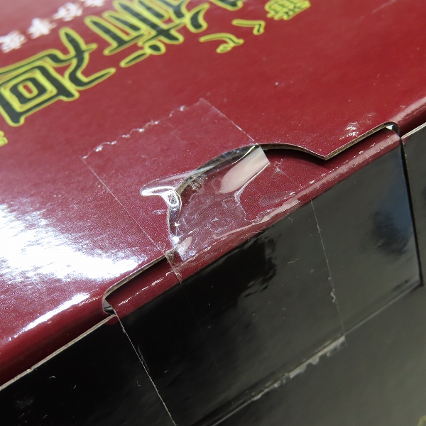 実際に弊社で買取させて頂いた(2)【未開封】BANDAI/バンダイ 一番くじ 呪術廻戦 渋谷事変 ～参～ B賞 伏黒恵/C賞 宿儺 フィギュア/2点セットの画像 4枚目