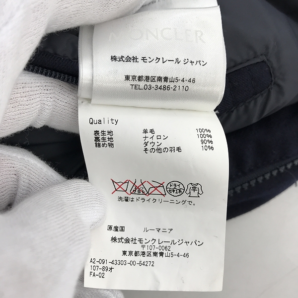実際に弊社で買取させて頂いた【JPタグ】MONCLER/モンクレール TENAY ダウンベスト/1の画像 5枚目