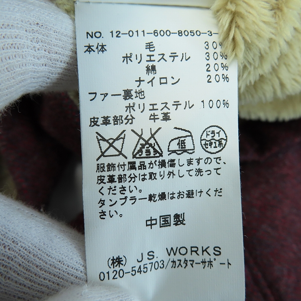 実際に弊社で買取させて頂いたJOURNAL STANDARD/ジャーナルスタンダード 裏ファーコート/Lの画像 5枚目