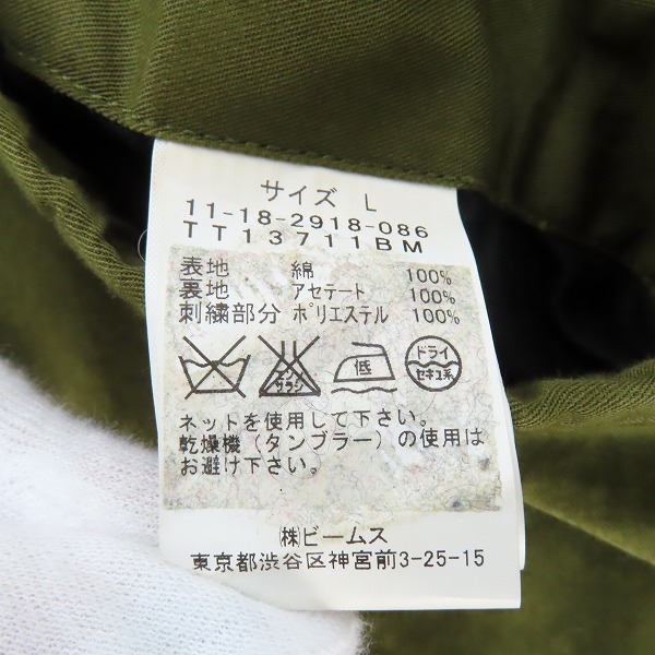 実際に弊社で買取させて頂いたTAILOR TOYO×BEAMS/テーラー東洋 Vietnam Jacket ベトナムジャケット スーベニアジャケット TT13711BM Lの画像 3枚目