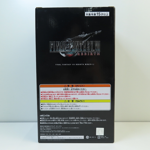 実際に弊社で買取させて頂いた【未開封】スクウェア・エニックス 一番くじ ファイナルファンタジーVII リバース エンド賞 ティファ/ロックハート フィギュアの画像 1枚目