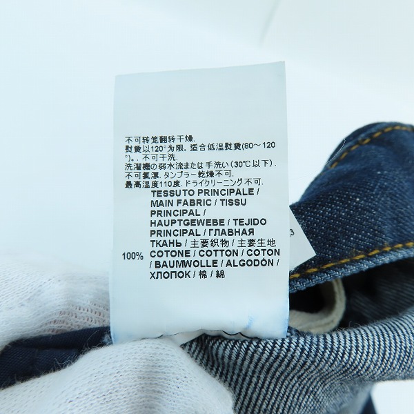 実際に弊社で買取させて頂いたMARNI/マルニ デニムパンツ/27の画像 5枚目