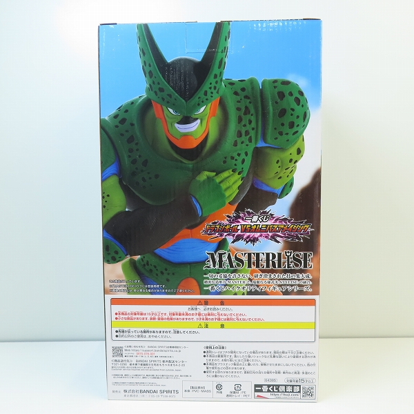 実際に弊社で買取させて頂いた【未開封】BANDAI/バンダイ 一番くじ ドラゴンボール VS オムニバスアメイジング ラストワン賞 セル 第二形態 MASTERLISEの画像 1枚目