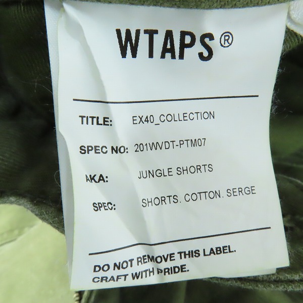 実際に弊社で買取させて頂いたWTAPS/ダブルタップス 20SS JUNGLE SHORTS/ジャングル ショーツ/ショートパンツ 201WVDT-PTM07/03の画像 3枚目