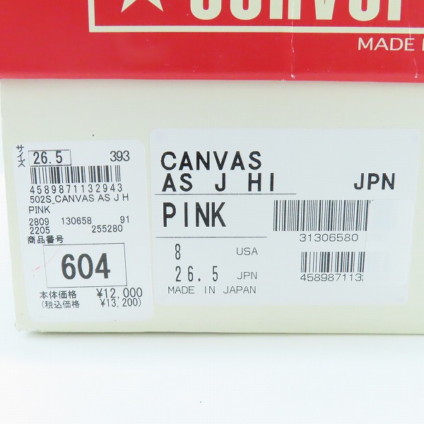 実際に弊社で買取させて頂いたCONVERSE/コンバース CANVAS ALL STAR J HI ピンク/8の画像 8枚目