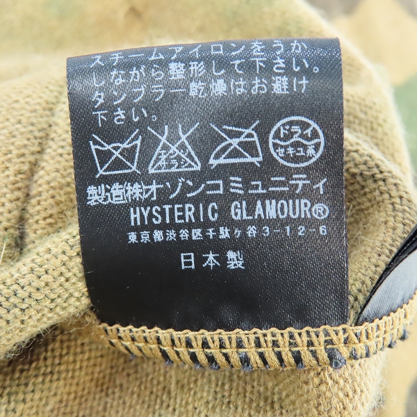 実際に弊社で買取させて頂いたHYSTERIC GLAMOUR/ヒステリックグラマー WOMAN ON SKULL CAMO アンゴラ ウールパーカー0204ND06/Mの画像 4枚目