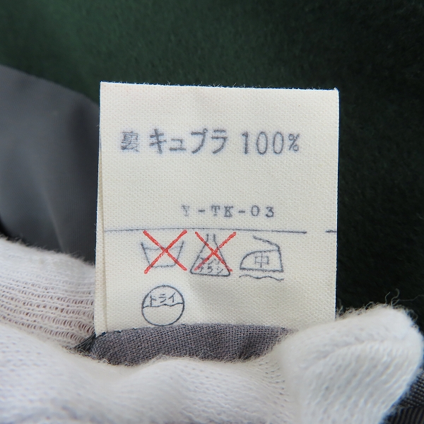 実際に弊社で買取させて頂いたChristian Dior monsieur/クリスチャンディオール 2B カシミヤ ジャケット Mの画像 4枚目