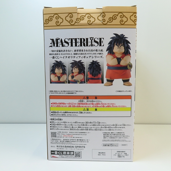 実際に弊社で買取させて頂いた【未開封】BANDAI/バンダイ 一番くじ ドラゴンボール EX 雲の上の神殿 C賞 ヤジロベー MASTERLISEの画像 1枚目