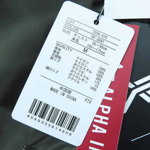 実際に弊社で買取させて頂いた【未使用】 ALPHA INDUSTRIES/アルファインダストリーズ ナイロン ヘビーツイル フライトジャケット 2030-476/Mの画像 7枚目