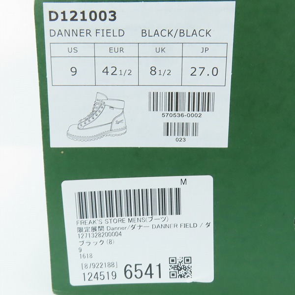 実際に弊社で買取させて頂いた【未使用】DANNER/ダナー DANNER FIELD/ダナーフィールド トレッキングブーツ ブラック D121003/27の画像 9枚目