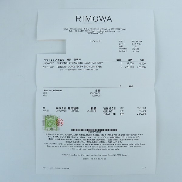 実際に弊社で買取させて頂いたRIMOWA/リモワ パーソナル クロスボディバッグ ショルダーストラップ付きの画像 7枚目