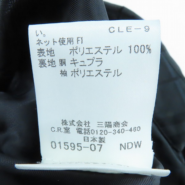 実際に弊社で買取させて頂いたBURBERRY LONDON/バーバリー ロンドン チェックトレンチコート/11の画像 4枚目