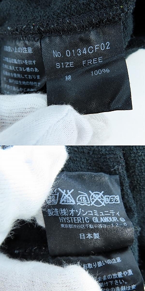実際に弊社で買取させて頂いたHYSTERIC GLAMOUR/ヒステリックグラマー スウェット パーカー パンツ セットアップ HOLY ROCK 0134CF02/0234CP01 Fの画像 3枚目