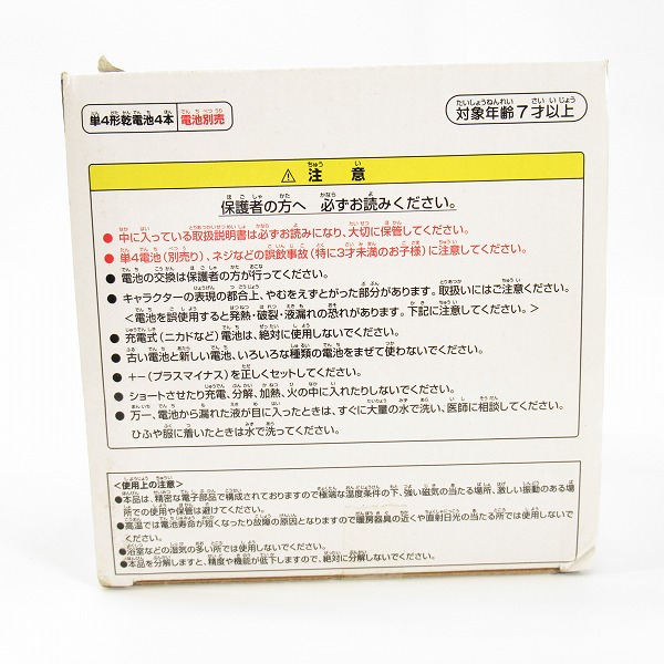実際に弊社で買取させて頂いた【未開封】バンプレスト ドラゴンボール REALSIZE DRAGONBALL VOICE RECORDED ALARM ドラゴンボール型 目覚まし時計の画像 6枚目