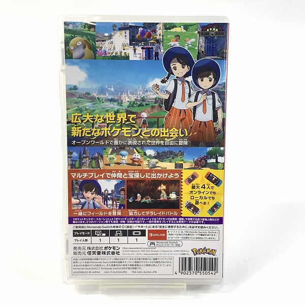 実際に弊社で買取させて頂いたNintendo Switch/ニンテンドースイッチ ソフト ポケットモンスター スカーレット/ポケモンの画像 1枚目