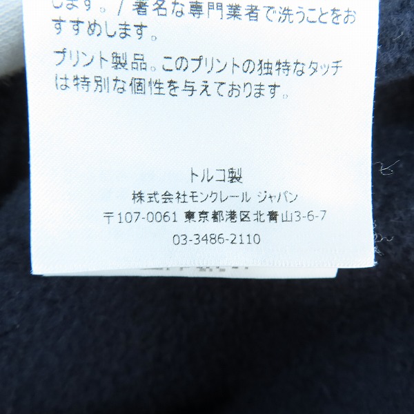 実際に弊社で買取させて頂いた【JPタグ】MONCLER/モンクレール MAGLIA GIROCOL パーカー F20928G71910/Sの画像 7枚目
