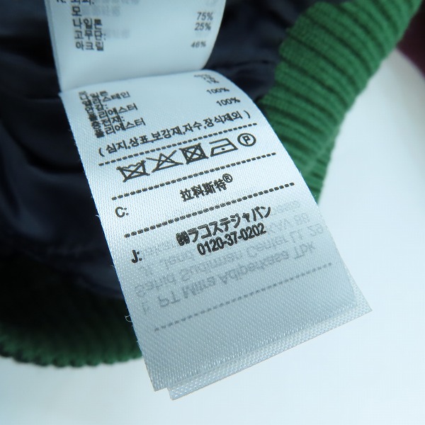 実際に弊社で買取させて頂いたLACOSTE/ラコステ ベーシックバーシティジャケット 胸ロゴ ダークネイビー系/バーガンディ BH5947/FR48 /US S/Mの画像 6枚目