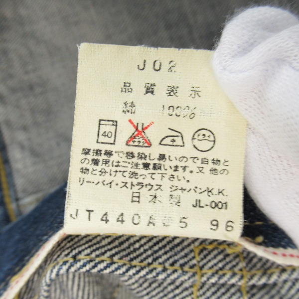 実際に弊社で買取させて頂いたLEVI S/リーバイス 日本製 96年製 71506-XX 1st 大戦モデル 復刻 トラッカージャケット/デニムジャケット 38の画像 5枚目
