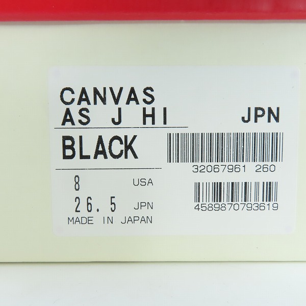 実際に弊社で買取させて頂いたCONVERSE/コンバース 日本製 CANVAS AS J HI キャンバス スニーカー/8.0の画像 9枚目