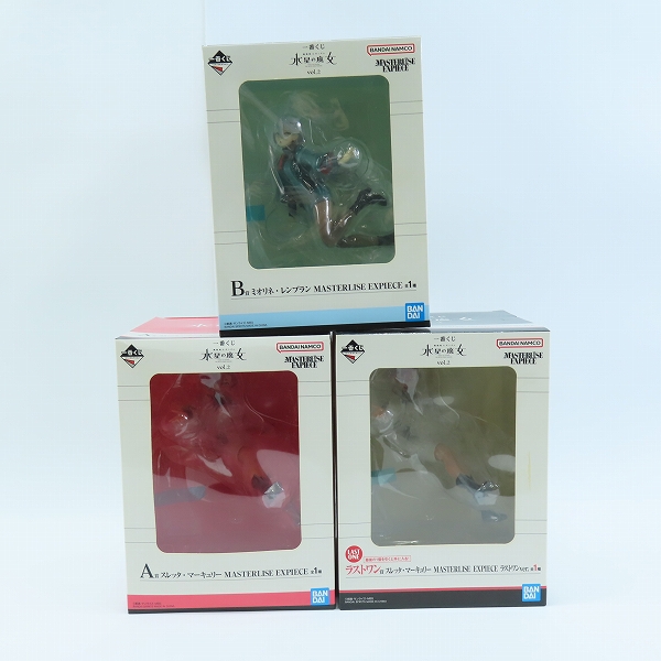 実際に弊社で買取させて頂いた【未開封】一番くじ 機動戦士ガンダム 水星の魔女 vol.2 ラストワン/A/B賞 スレッタマーキュリー/ミオリネレンブラン 3点セット