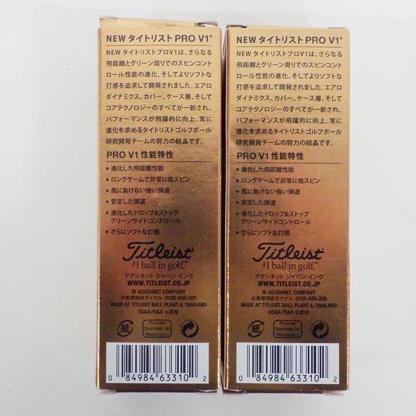 実際に弊社で買取させて頂いた【未使用/オウンネーム】Titleist/タイトリスト PRO V1 ゴルフボール ホワイト 2スリーブ 計6個の画像 2枚目