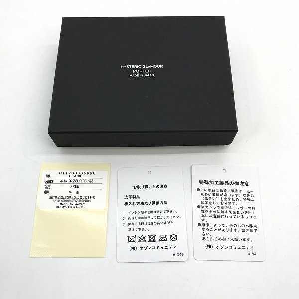 実際に弊社で買取させて頂いたHYSTERIC GLAMOUR×PORTER/ヒステリックグラマー×ポーター 二つ折り財布 ラウンドジップ 財布の画像 7枚目