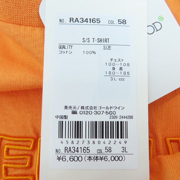 実際に弊社で買取させて頂いた【未使用】CANTERBURY/カンタベリー ショートスリーブ/RA34165/3Lの画像 5枚目