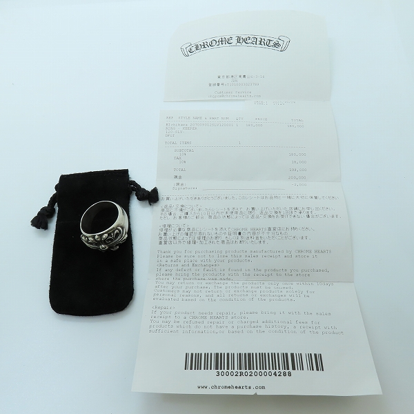 実際に弊社で買取させて頂いた【レシート付】CHROME HEARTS/クロムハーツ キーパーリング 指輪/26.5号の画像 9枚目