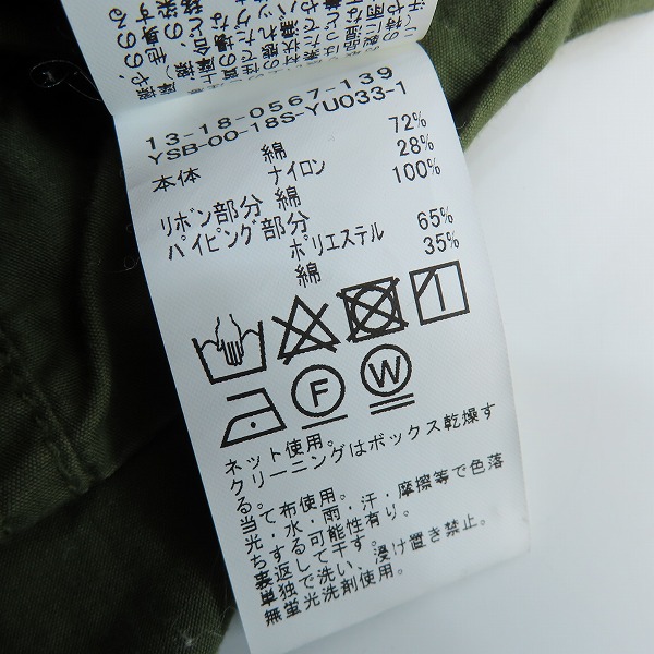 実際に弊社で買取させて頂いたBEAMS BOY/ビームス ボーイ ウェザー イタリア軍 パーカ OLIVE 13-18-0567-139の画像 3枚目