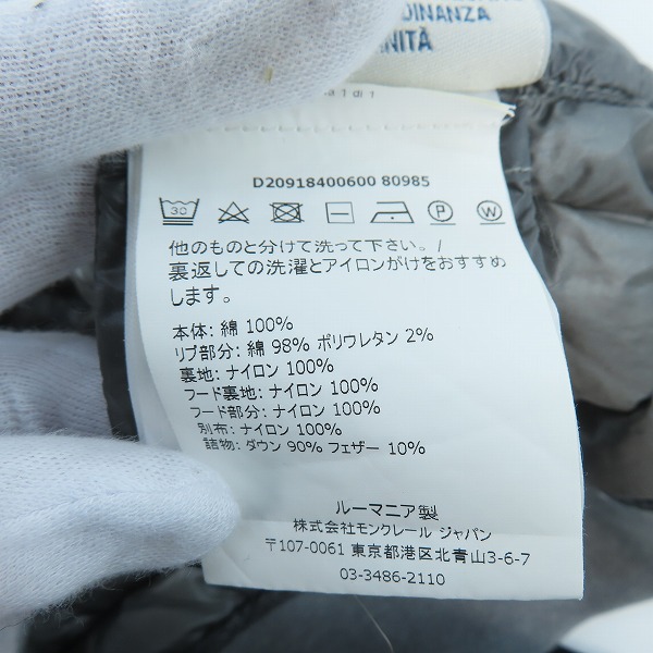 実際に弊社で買取させて頂いた【JPタグ】MONCLER/モンクレール MAGLIA CARDIGAN ダウン切り替え パーカー D20918400600/XXLの画像 3枚目