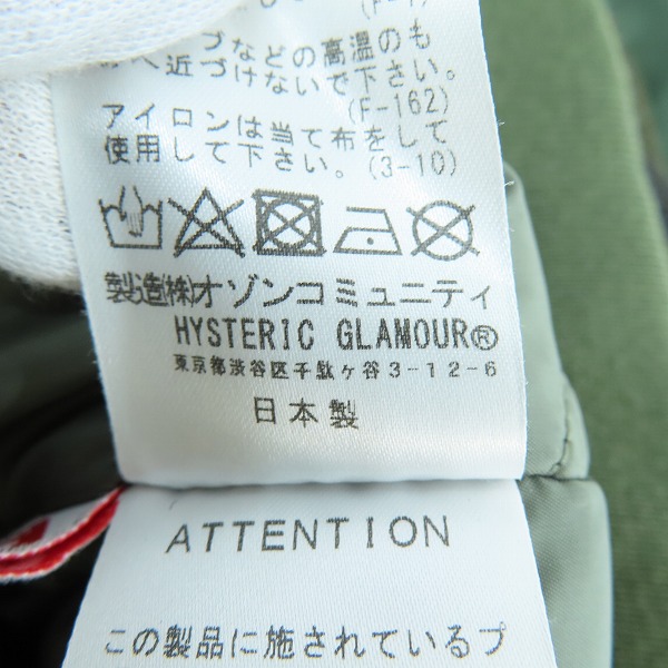 実際に弊社で買取させて頂いたHYSTERIC GLAMOUR/ヒステリックグラマー プリマロフトエアフォース TRIANGLE-WOMAN N-2Bジャケット 02193AB08/Mの画像 5枚目