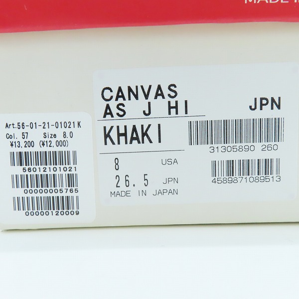 実際に弊社で買取させて頂いたCONVERSE/コンバース 日本製 CANVAS AS J HI キャンバス スニーカー カーキ/8の画像 7枚目