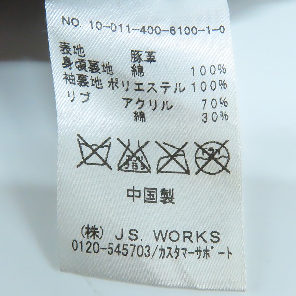 実際に弊社で買取させて頂いたJOURNAL STANDARD/ジャーナルスタンダード 豚革 レザージャケット/ブルゾン 38の画像 4枚目