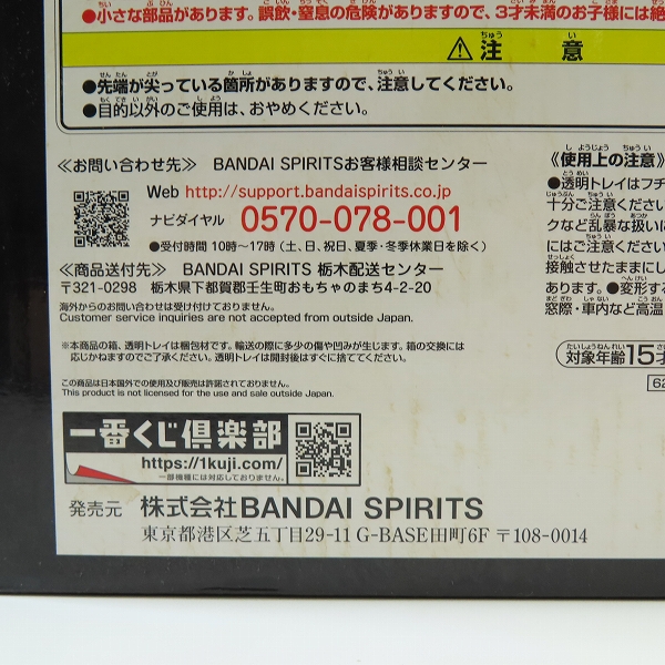 実際に弊社で買取させて頂いたBANDAI/バンダイ 一番くじ ドラゴンボール VSオムニバスビースト ラストワン賞 孫悟飯 ビースト フィギュア ラストワンver.の画像 9枚目